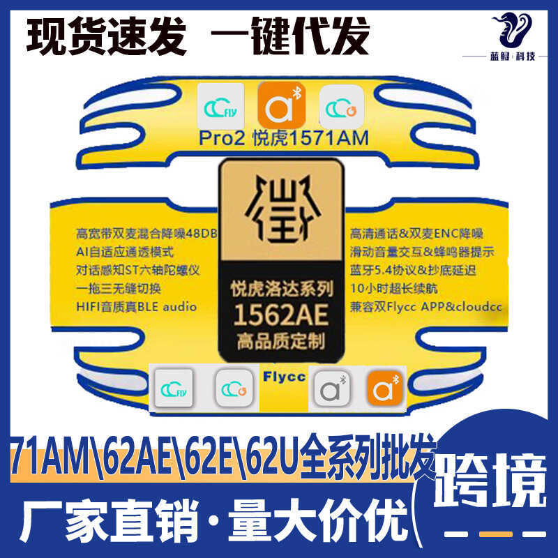 Huaqiang Beiyuehu Luoda 1562AE รุ่นที่สี่รุ่นที่หก 1571am เหมาะสําหรับชุดหูฟังบลูทูธไร้สาย Apple And
