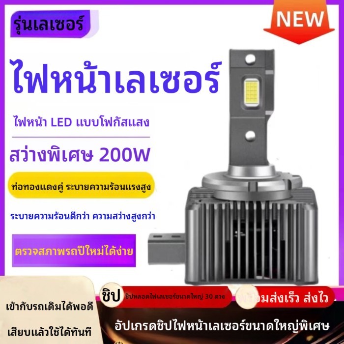 Original D1S/D2S/D2H/D2R/D3S/D4S/D5S/D8S xenon ดัดแปลงรถ LED เลเซอร์หลอดไฟขนาดใหญ่