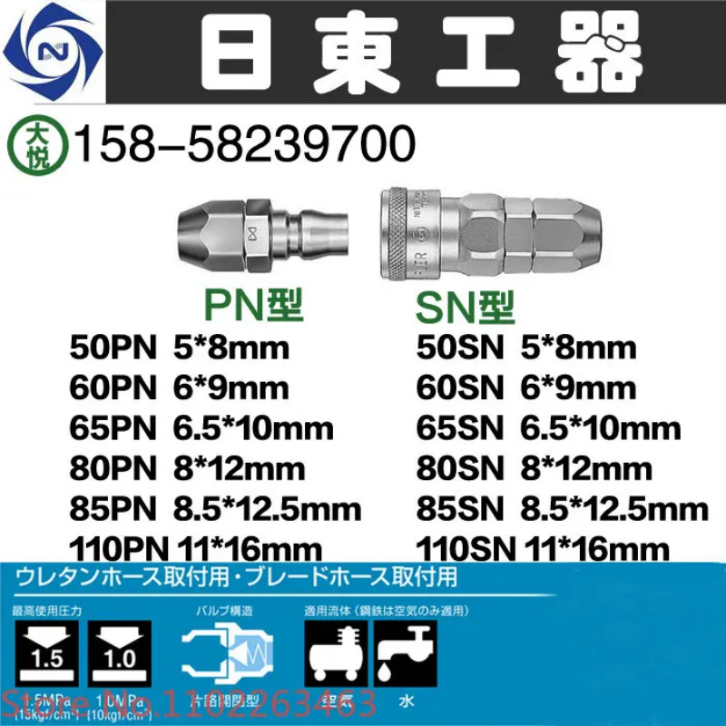 Genuine NITTO Nito connector CUPLA SN/PN oxygen pipe PU gas pipe Nito quick connector