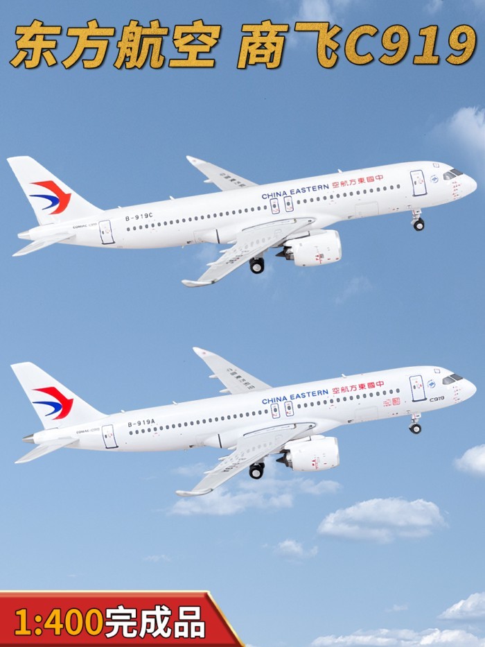 1: 400 Oriental Airlines เที่ยวบินเชิงพาณิชย์ C919 เครื่องบินโดยสารจําลองเครื่องบินโลหะผสม B-919A B-