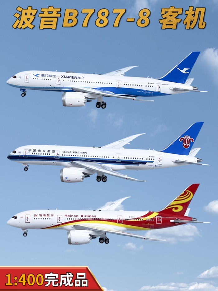 1: 400 South Airlines Sailing Boeing Boeing B787-8 เครื่องบินโดยสารจําลองเครื่องบินรุ่นโลหะผสมเครื่อ