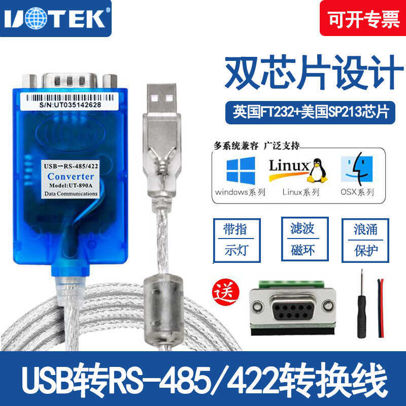 UT-890J USB to RS485/422 Serial Port Cable Meter 485 เป็น usb Converter การส่งผ่านสองทาง
