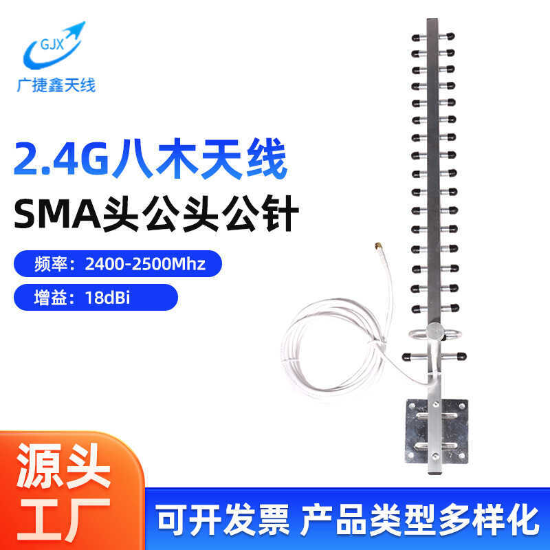 2400-2500Mhz18dBi High Gain Directional Receiver Amplifier Signal 18 Unit Yagi Antenna