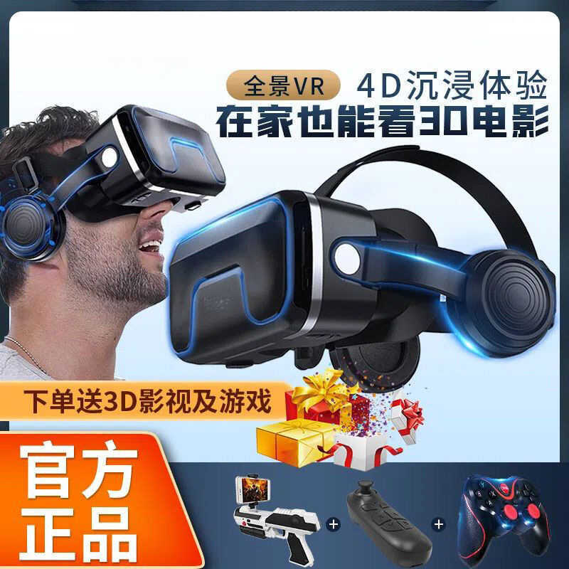 สไตล์ปีใหม่ Thousand Magic Mirror VR แว่นตา 3d สเตอริโอดูภาพยนตร์เล่นเกมเสมือนจริง VR All-in-One โทร