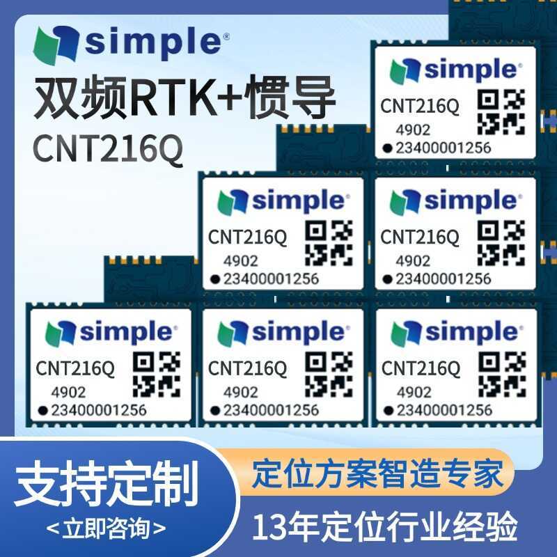 Dual-Band RTK + Inertial Module Full Satellite System IMU โมดูลตําแหน่งความแม่นยําสูง Centimeter ตํา