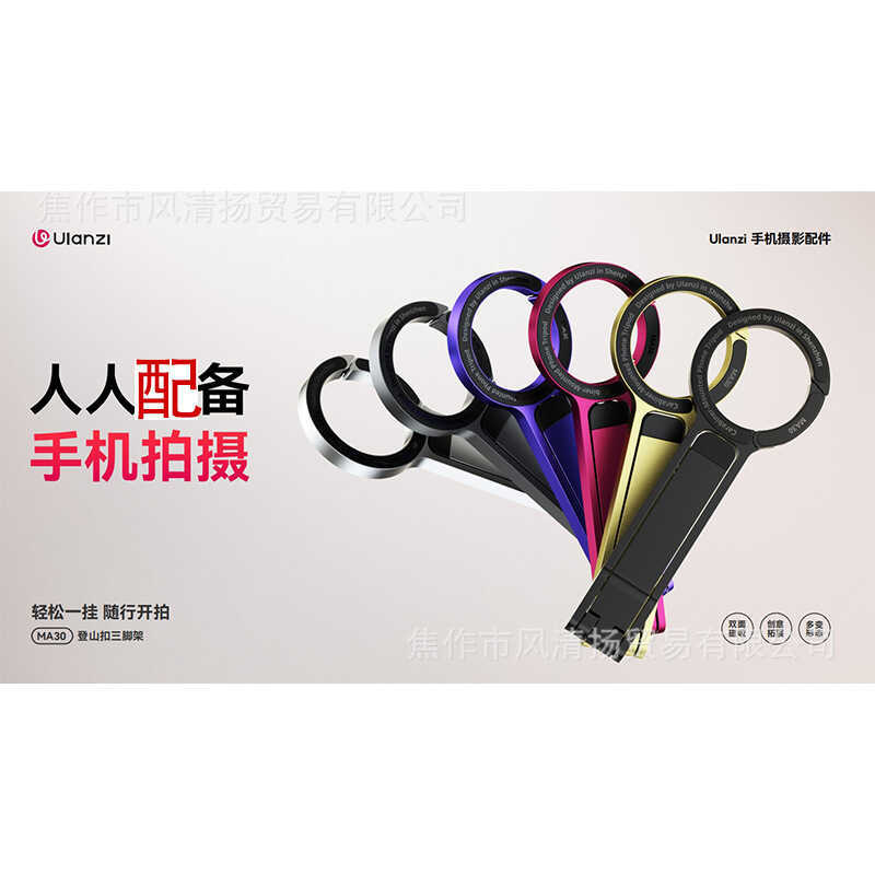 Ulanzi Ulanzi Ulanzi Ulanzi MA30 Carabiner โทรศัพท์มือถือผลไม้ 16/15 แม่เหล็กดูด
