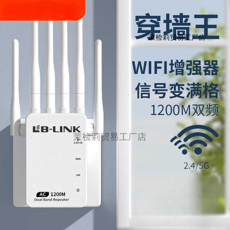 B 5G Gigabit wifi Signal Enhancer Amplifier Amplifier Wall-penetrating Network Router Wireless Repea