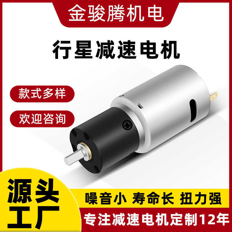 22X-390 Micro Planet Gear Motor เครื่องถ่ายเอกสาร Micro Motor Planet Gearbox Motor Integrated