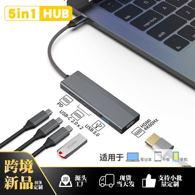 5 in 1Type c Docking Station usb hub ฮับมัลติฟังก์ชั่น HDMI4K @ 60Hz USB3.0 Docking Station