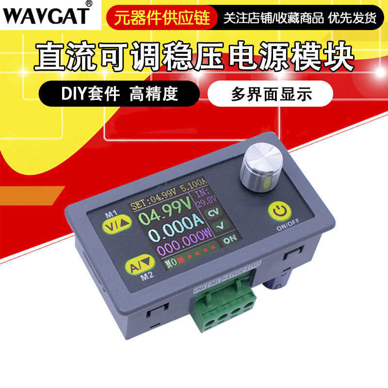 WZ5005E ปรับ CNC DC แรงดันไฟฟ้าแหล่งจ่ายไฟจอแสดงผล LCD แรงดันไฟฟ้าแอมป์มิเตอร์ Buck โมดูล 50V5A