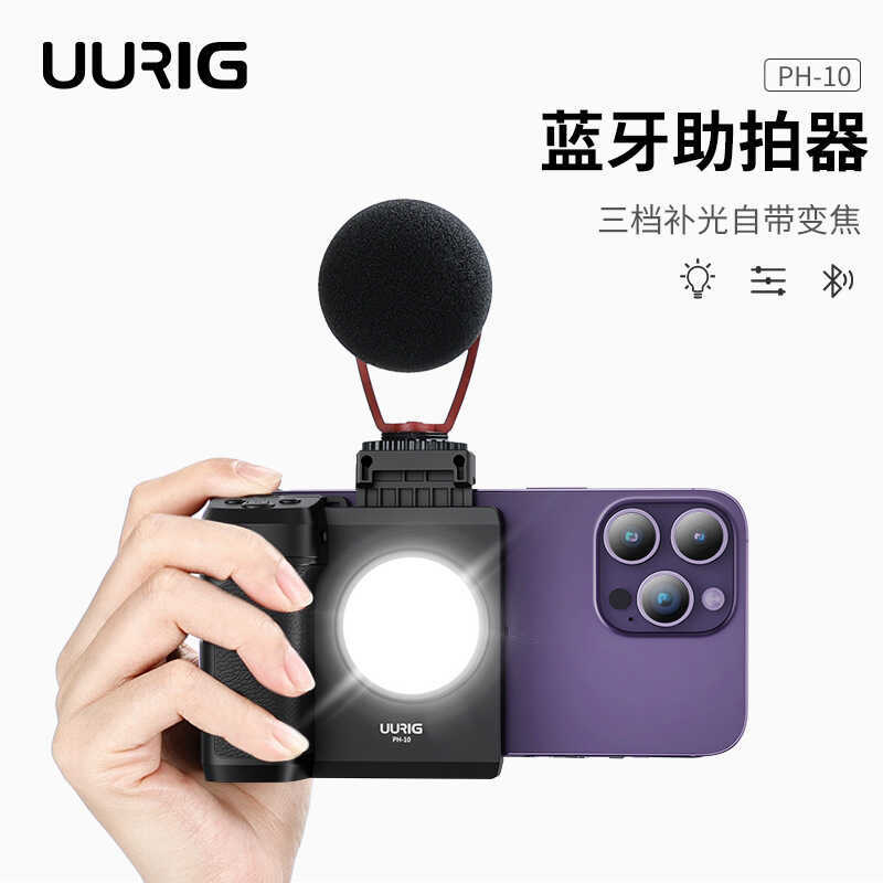 ที่วางโทรศัพท์มือถือ UURIG Entry PH10 แบบพกพาบลูทูธเติมแสงถ่ายภาพเหมาะสําหรับโทรศัพท์มือถือสดกล้อง A
