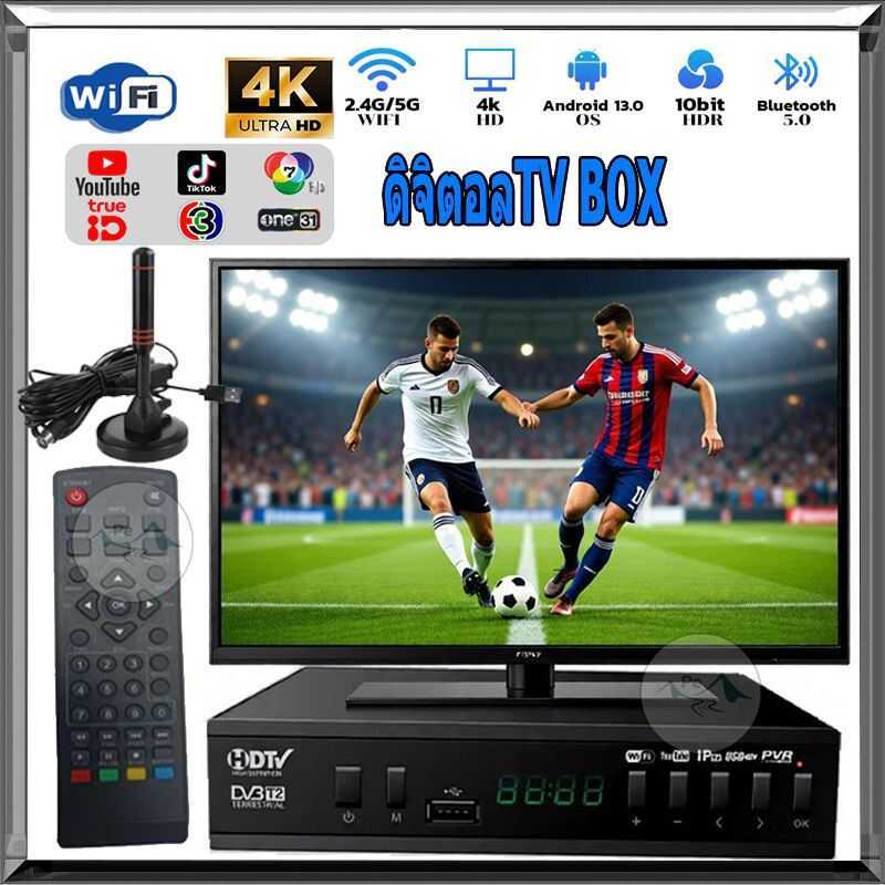 Box YOUTUBE TikTok 2024 ตัวรับ เข้ากันได้กับเสาอากาศ สินค้าคุณภาพ Digital TV DV 3 T 2 / C 14 HD - 00