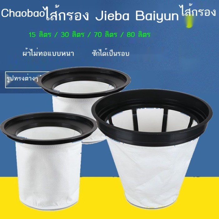 Baiyun Clean BF500 Jieba เครื่องดูดฝุ่นกรอง BF501B Universal ตารางฝุ่น BF501 ตัวกรองถุงกรองฝุ่น