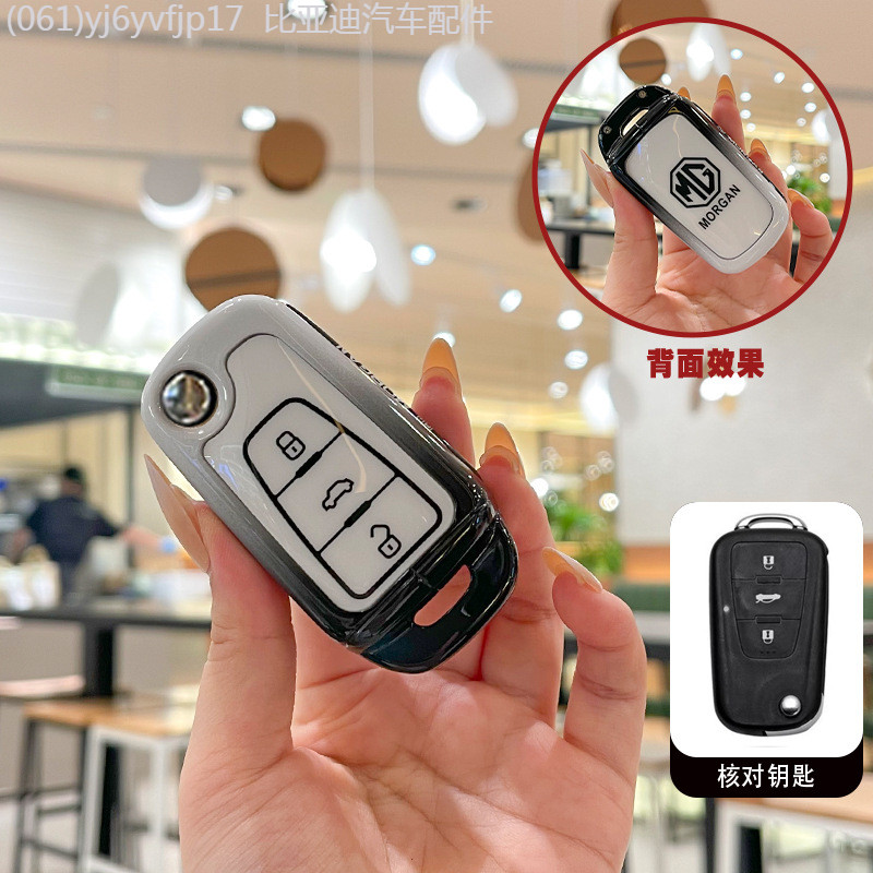 【2022-2025】 MG ONE ฝาครอบกุญแจ MG6 MG 4MG4EV Ruixing MG5 ราศีพิจิก ZS Pilot HS Ruiteng EZS หัวเข็มข