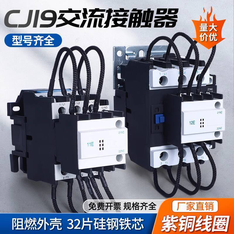 แฟชั่น แฟชั่น ❤ AC Contactor cj19-25 32 43 63 95a Switching Capacitor Compensation Cabinet 220v380v1