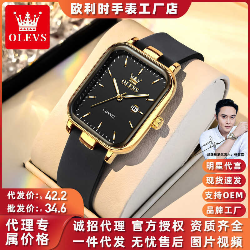 Oris นาฬิกาสไตล์ใหม่ Niche Square Casual Fashion Classy Quartz นาฬิกาผู้หญิง