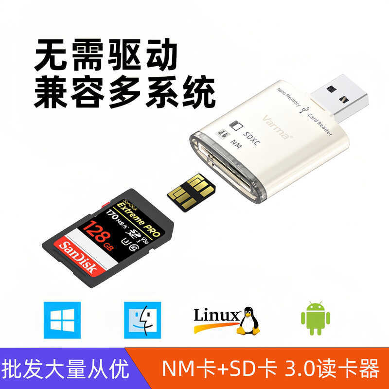 Huama Card Reader กล้อง SD Card Two-In-One Multi-Function ความเร็วสูง USB3.0 โทรศัพท์มือถือ NM Card 