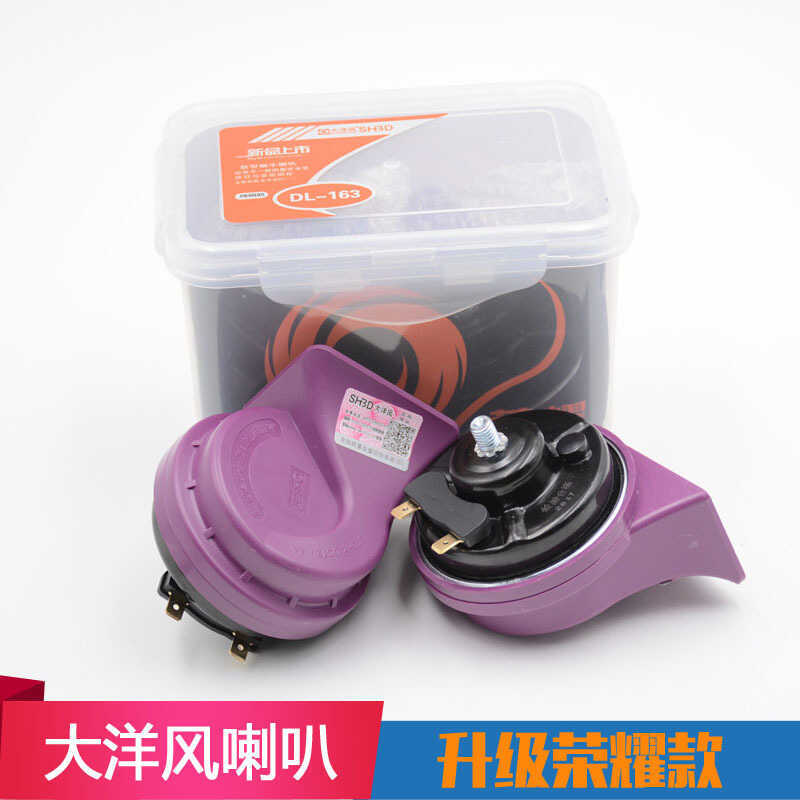 รถ Dayang Style Glory Snail Horn วูฟเฟอร์สูงรถยนต์ไฟฟ้ารถจักรยานยนต์ 12V Horn Dayang Style