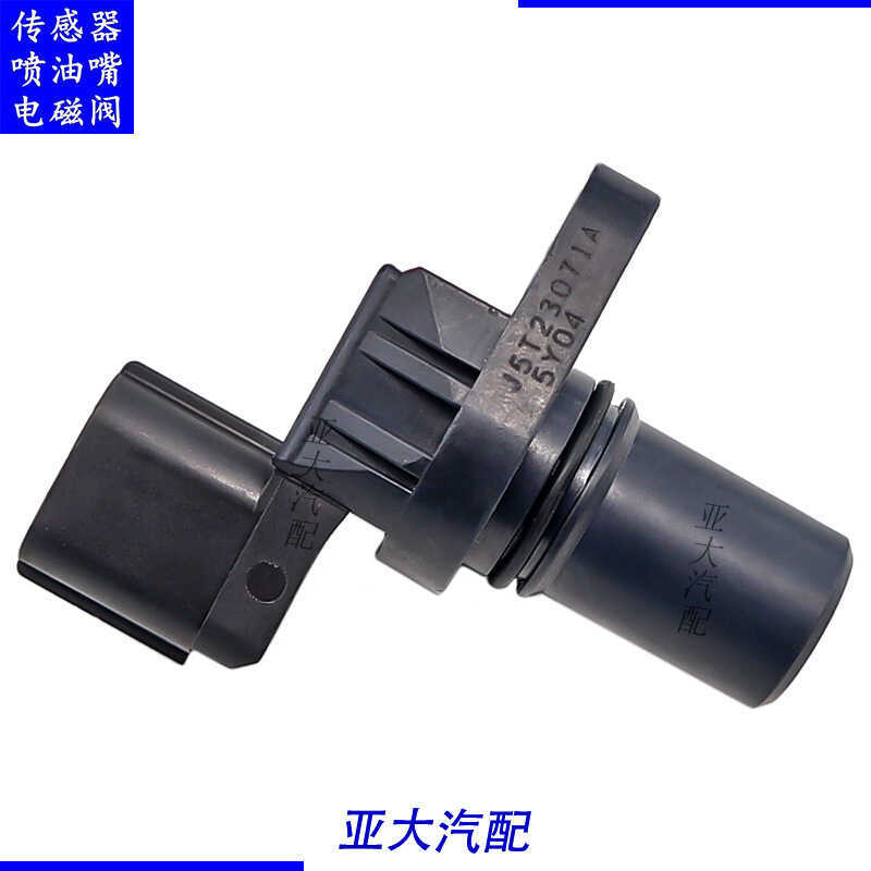 แพทยศาสตร์327107 J5T23071A 30874179 เซ็นเซอร์ตําแหน่งเพลาข้อเหวี่ยงเหมาะสําหรับ Mitsubishi Orand