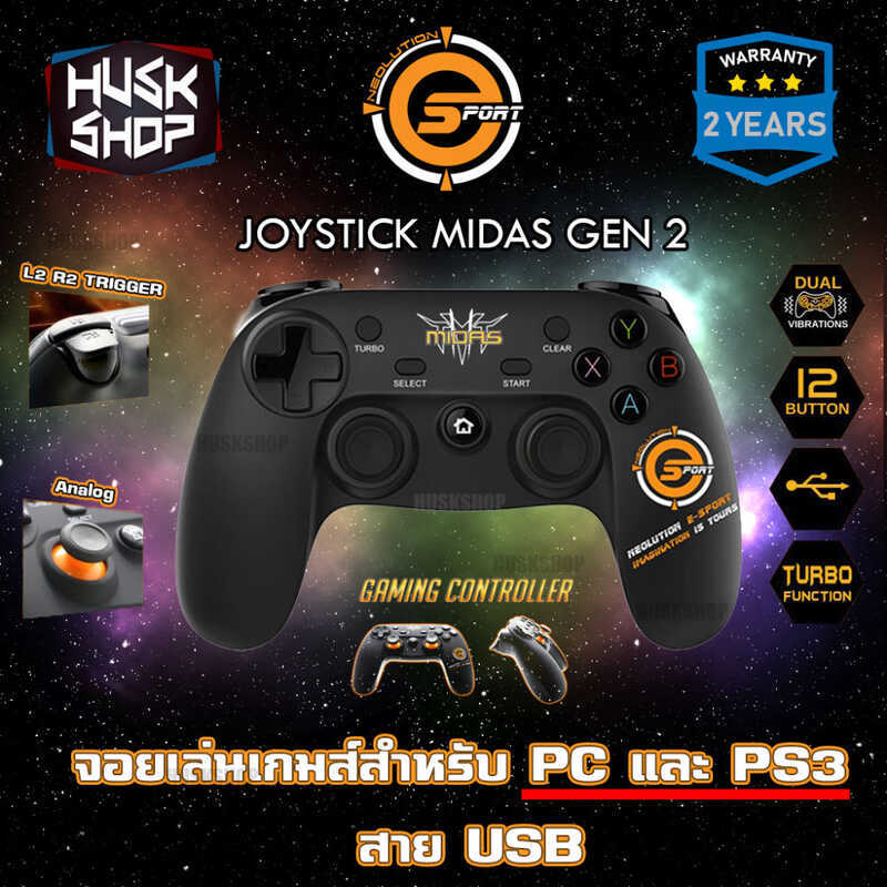 เกมพีซี Neolution USB Joystick PC&PS3 Midas Gen 2 พร้อมรับประกัน 2 ปี