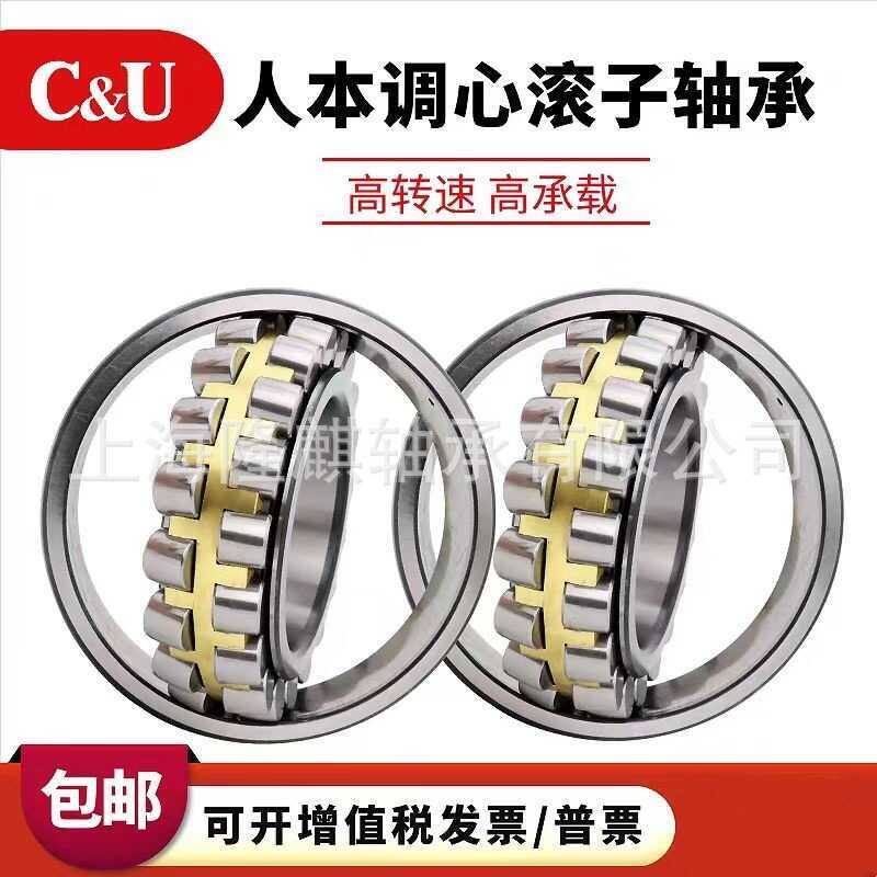 Human Book C & U Adjustment Roller Bearing 22215 22216 22217 22218 22219CC CA W33 C3