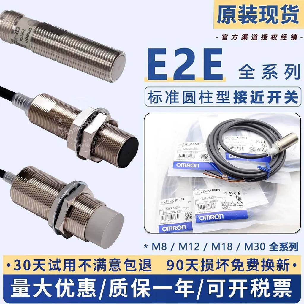 ส่วนลดในเวลาจํากัด 欧母龙 Brinoid E2E-X5ME1-Z X10ME1-Z X5MF1 X3D1-N X8MD1 X7D1-N e49