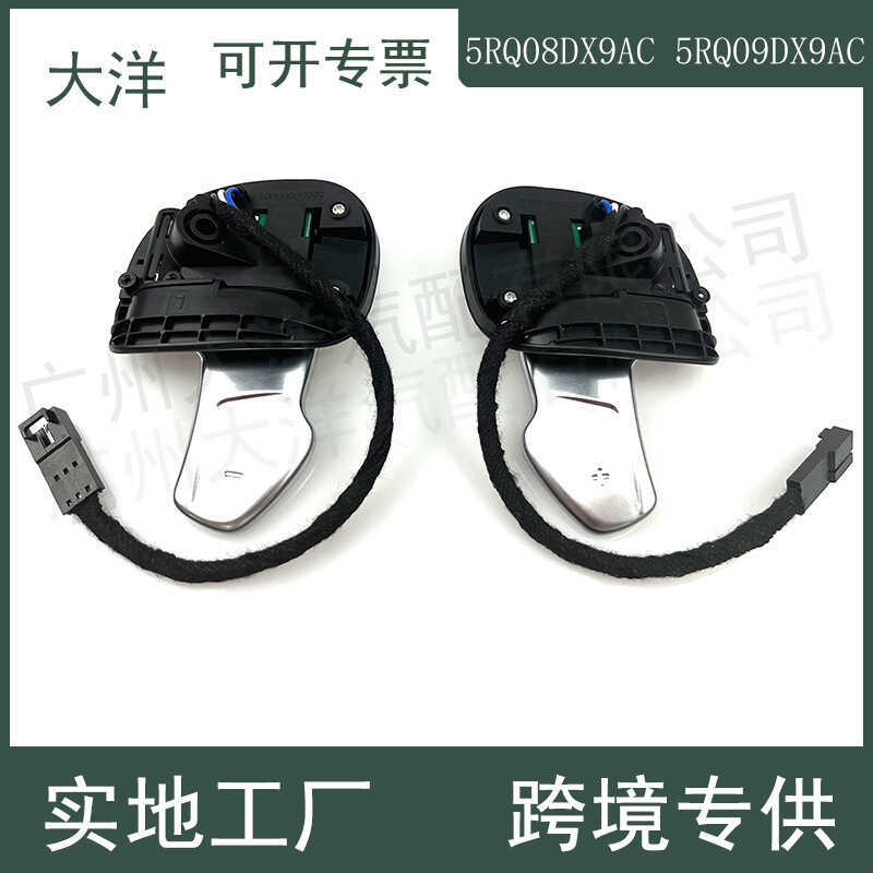 เหมาะสําหรับ 14-21 Jeep Chenos พวงมาลัยรถ Shift Paddles 5RQ09DX9AC 5RQ08DX9AC