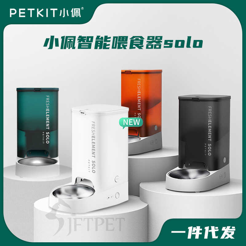 SOLO SOLO Smart Feeder Cat Automatic Feeding Cat Dog Pet Timing Feeding Dog Self-Service Feeder