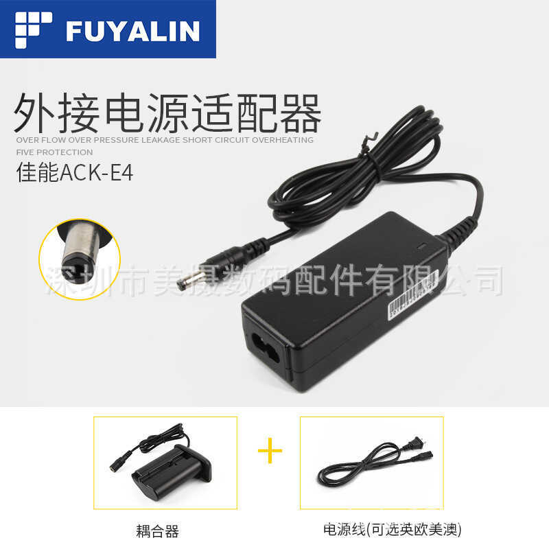 ACK-E4 อะแดปเตอร์ไฟภายนอกเหมาะสําหรับ EOS 1DS 1D MARK III 1DX 1DC