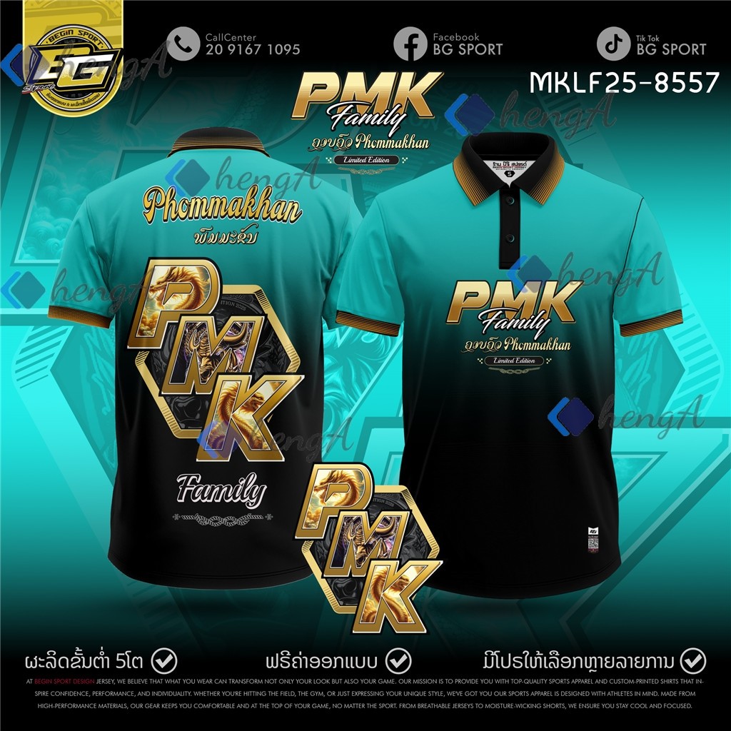 นี่คือเสื้อผ้ากีฬา "PMK Family" รุ่นจํากัดจาก Begin Sport