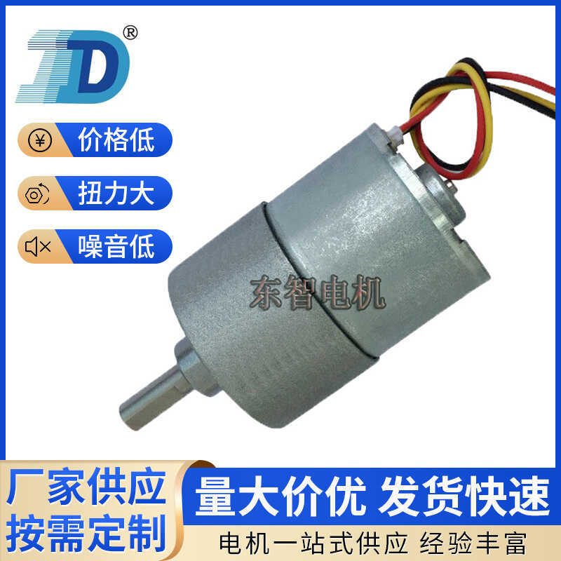 DZ37-3626 มอเตอร์ DC แบบไม่มีแปรง APP รีโมทคอนโทรลทําความสะอาดผ้าม่าน Long Life Miniature มอเตอร์เกี