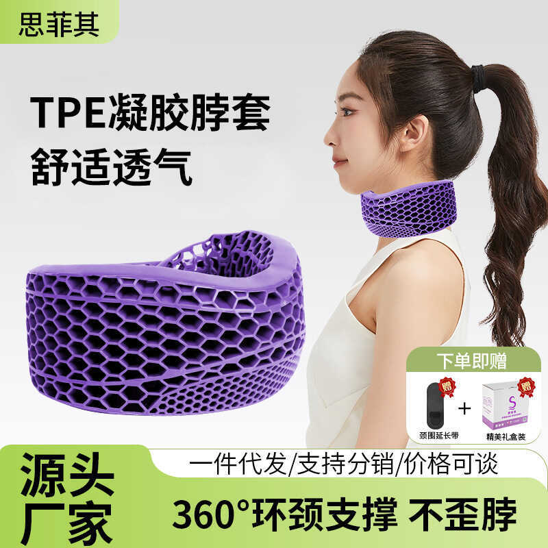 SFICK Outdoor Gel Bib Neck Cover Home Health Support Office Neck Support Neck Support Neck Neck Supp