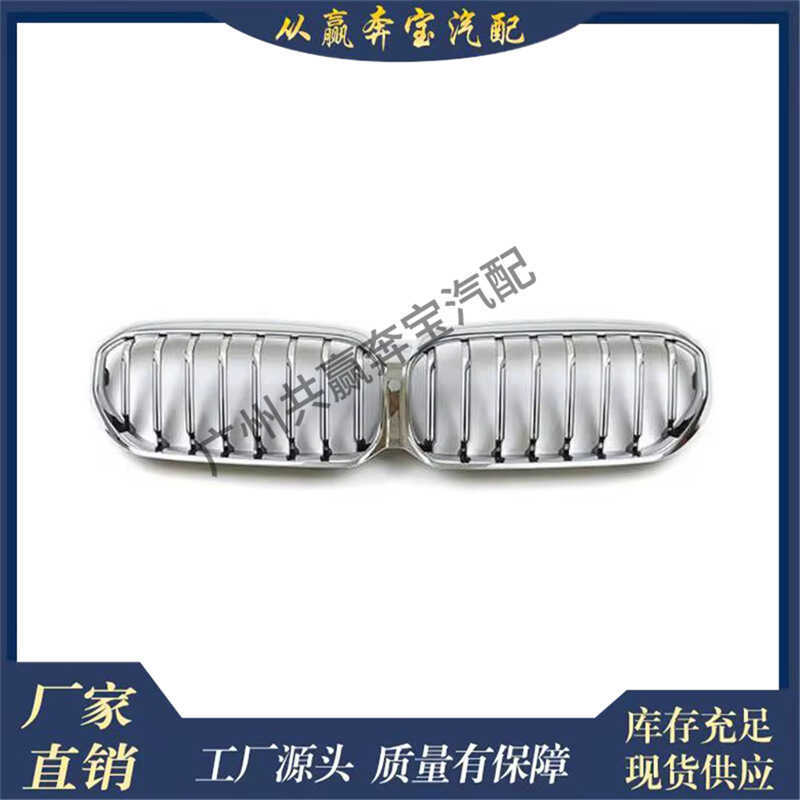 เหมาะสําหรับ BMW 5 G30 G31 F90 ตะแกรงหม้อน้ํากันชน51129852283 51129852284