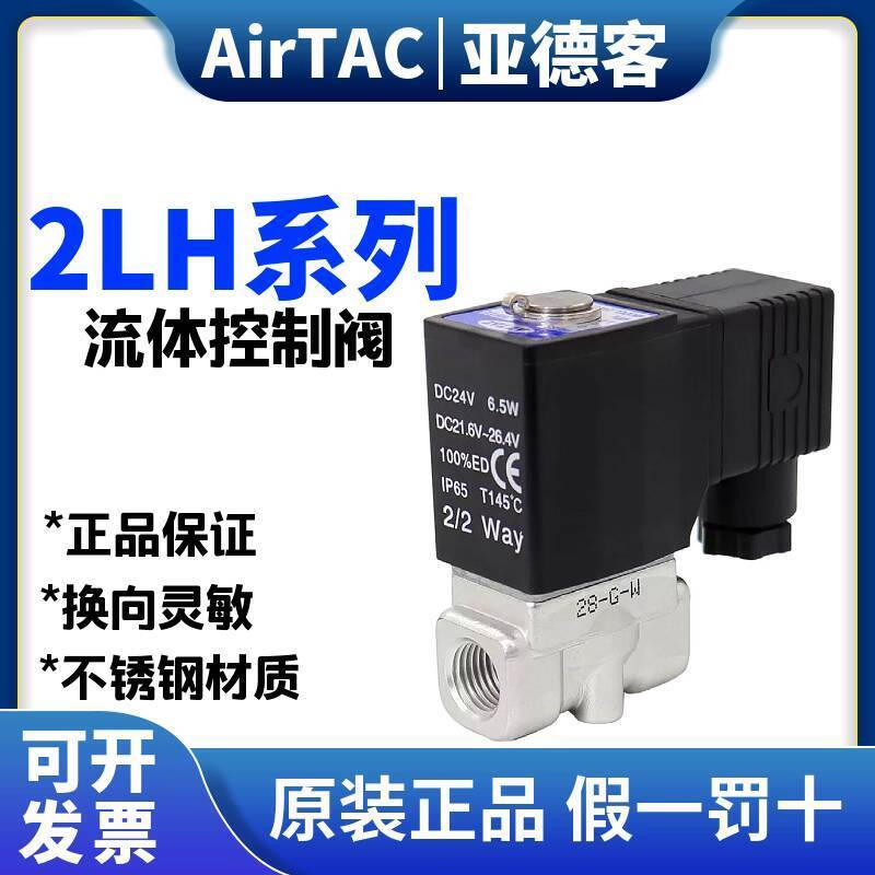 อุปกรณ์เสริมใหม่อุปกรณ์เสริมใหม่ Yadeke Direct Fluid Solenoid วาล์ว 2L030-06A 2L05010B วาล์วน้ําสแตน