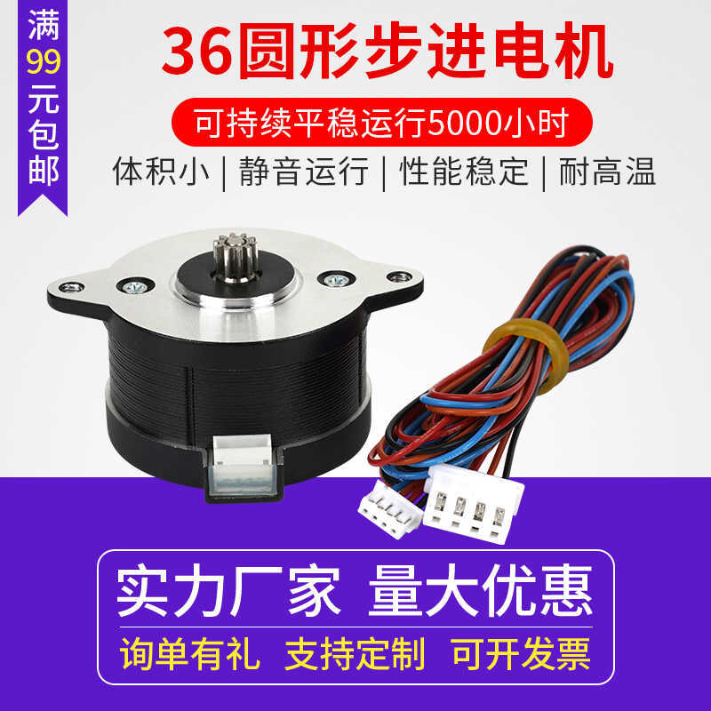 อุปกรณ์เสริมเครื่องพิมพ์ 3D 36 Stepper Motor รอบมอเตอร์เค้ก VORON VORON Galileo Extruder สามเฟส 4 สา