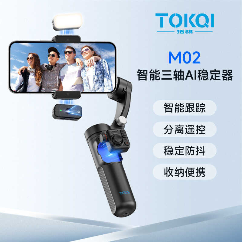 M02 สามแกน Anti-Shaking Stabilizer สมาร์ทมือถือ Gimbal อัตโนมัติติดตามมือ
