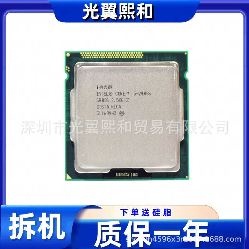 INTEL INTEL i5 2400S 2.5G/4 Core/4 Thread องศารองรับ H61, B75 เมนบอร์ด A1155 Pins