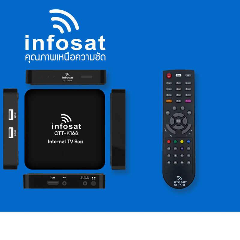 จัดส่งฟรี Infosat OTT-K168 พร้อมช่อง M3U กล่องอินเทอร์เน็ตทีวี ดูสตรีมสดทั่วโลก