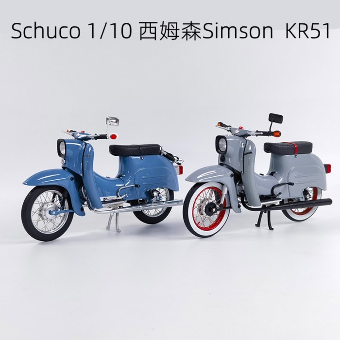 Schuco Schuco 1: 10 Simson Simson Schwalbe KR51 โมเดลรถจักรยานยนต์โลหะผสม