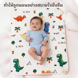 แผ่นรองฉี่เด็ก ผ้ารองฉี่5ชั้น รุ่นหนา ซักได้ ชั้นกันซึม ใช้ป้องกันปัสสาวะได้ไร้กังวล ไม่ร้อนไม่ผด ซักเครื่องได้ไม่เสียทร