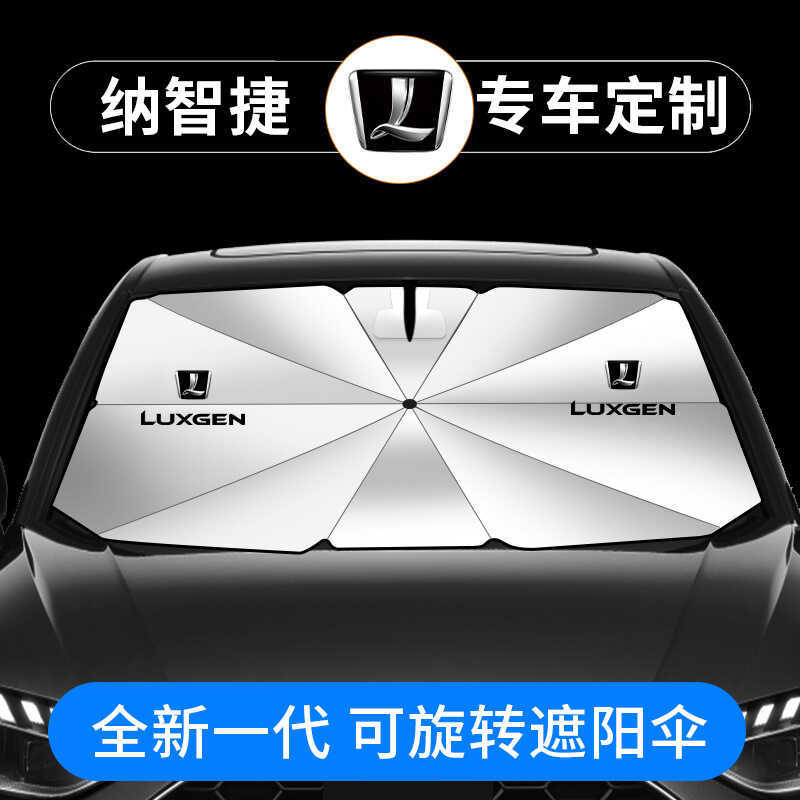 เหมาะสําหรับ Luxgen 3 Lux 5 U5 U6 ใหญ่ 7MPV SUV URX ม่านบังแดดรถยนต์ครีมกันแดดฉนวนกันความร้อนบังแดด