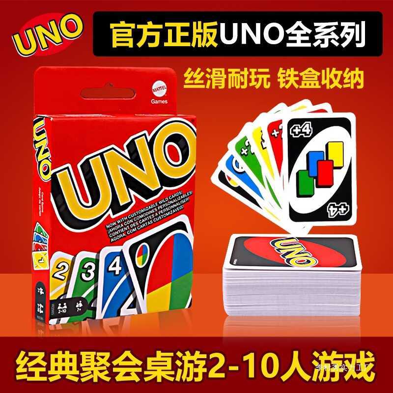 UNO เล่นไพ่เกมกระดานของแท้ Deluxe Edition การ์ดพลาสติกกล่องดีบุกกันน้ํา UNO UNO Party Game Season Vi