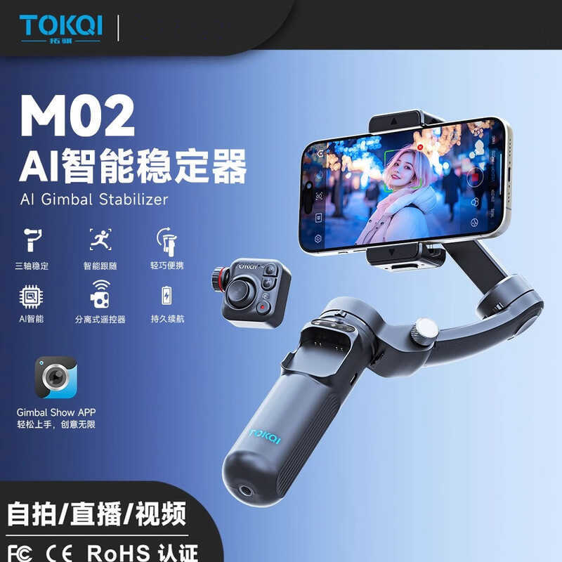 M02 Handheld Gimbal สามแกนโทรศัพท์มือถือ Stabilizer ที่ถอดออกได้ Master Control Anti-Shaking สมาร์ทต