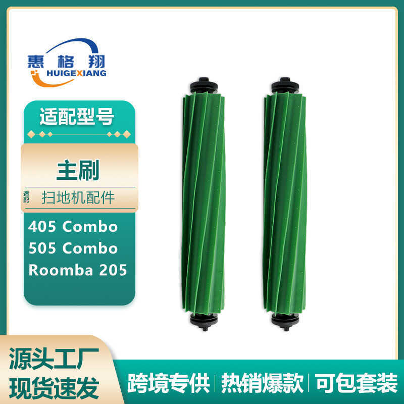 เหมาะสําหรับอุปกรณ์เสริมหุ่นยนต์กวาด iRobot Roomba 405 Combo/505 Combo/205 แปรงหลักกลิ้ง