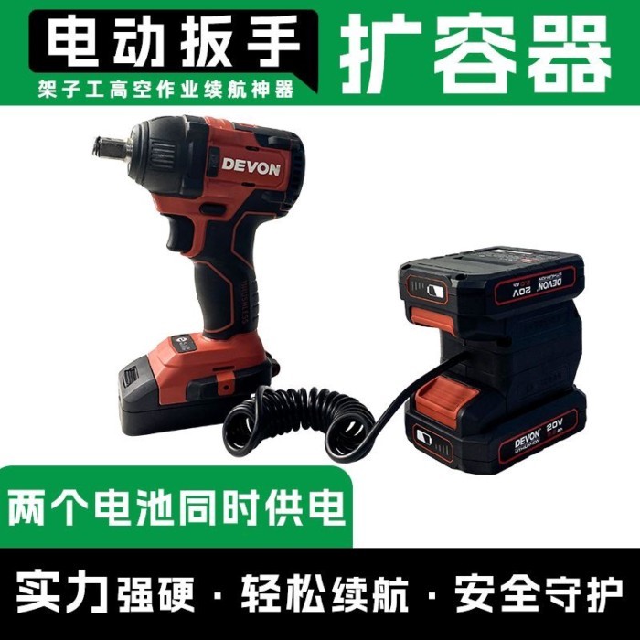 Let It Go ประแจไฟฟ้า เครื่องขยายภาชนะ