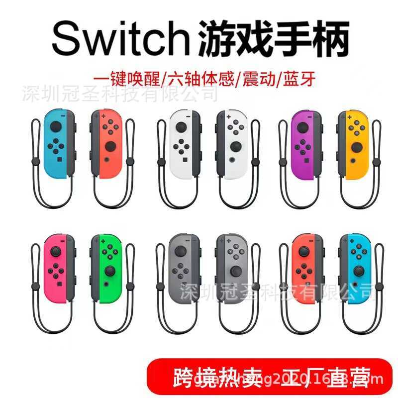 เหมาะสําหรับ NS switch ซ้ายขวา Handle joycon Handle Kingdom Tears Handle บลูทูธ Wake Up Fitness Ring