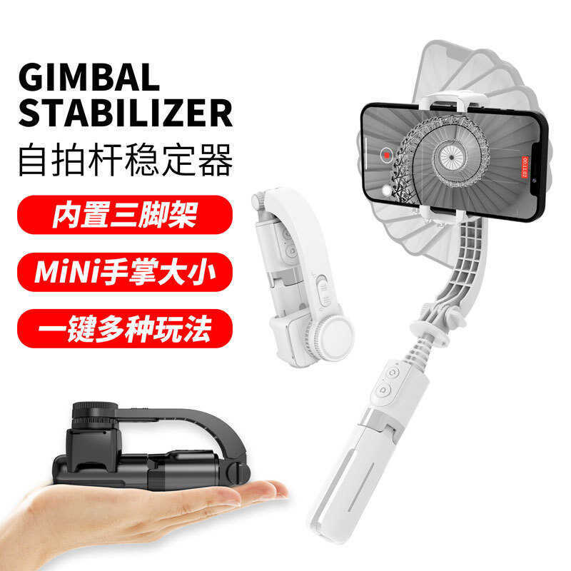 มินิโทรศัพท์มือถือStabilizer Selfie Stick L08miniบลูทูธรีโมทคอนโทรลมือถือGimbalยิงAnti-Shakeingแบบบู