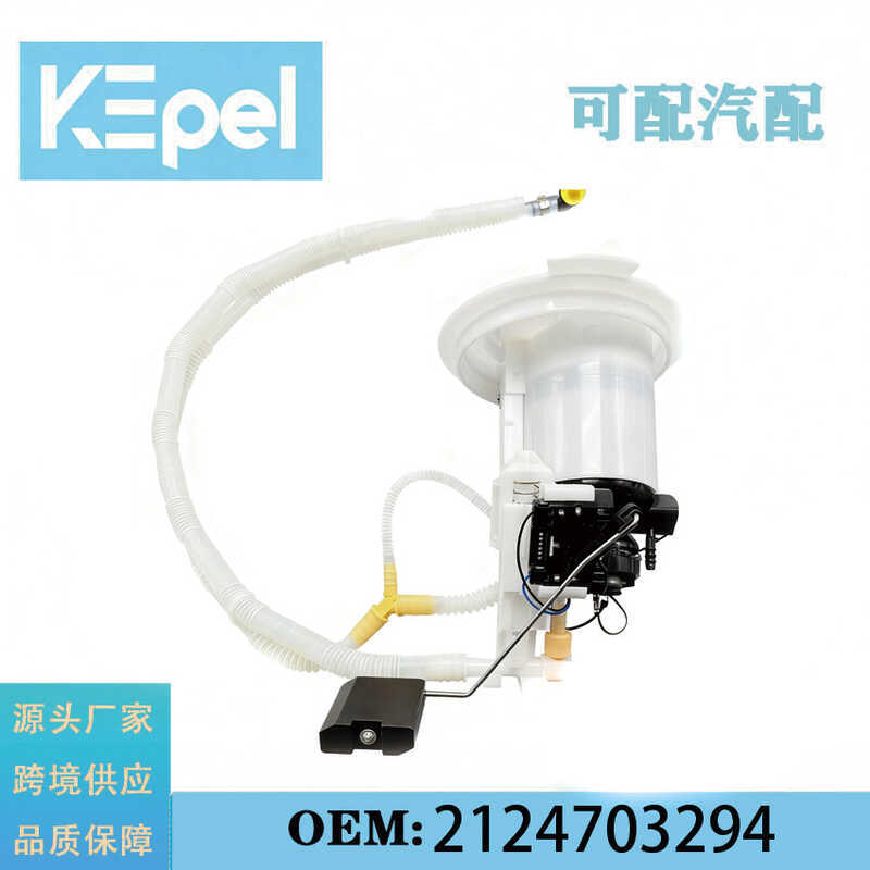 เหมาะสําหรับปั๊มเชื้อเพลิง Benz C63 E63 CLS632124703294 ก2124703294