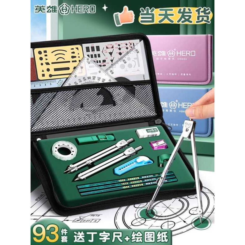 Hero Engineering Drawing Drawing Tool Set Mechanical Drawing Tool Compass Professional Drawing Tool 