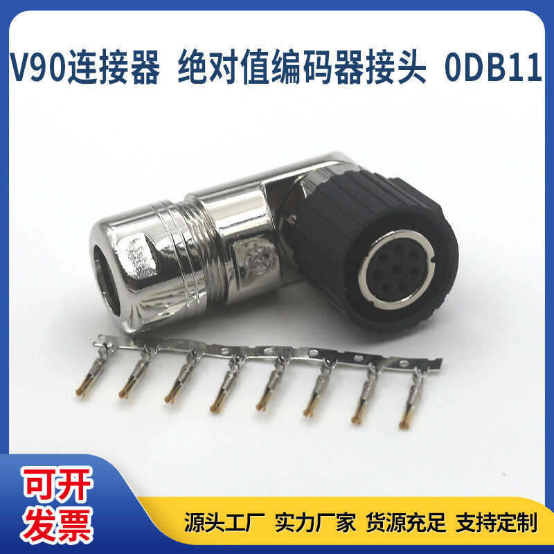 ขั้วต่อในประเทศ Compatible Siemens V90 Servo Motor Encoder Cable 2DB10 Connector 0DB11 Cable